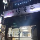원당분식 - 고양시 덕양구 원당로33번길 21 | 원당분식