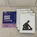 2027 남미술123권+설보연 단권화 thin 이미지