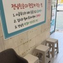 4840 | 덕천역맛집 덕천동분식집 전남친순대 덕천점 포장 솔직후기