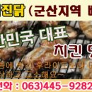 구어진닭 이미지