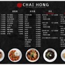 차이홍 이미지