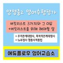 김선생영어교습소