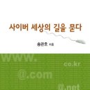 사이버세상