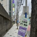 마이너짐 | 구서동pt 마이너짐 전문성 있는 남자 개인피티 후기