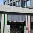 강동구립 둔촌청소년문화의집 이미지