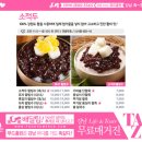 소적두 - 진천군 중앙동2길 14-1 | 소적두