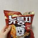 뉴룽지 고추장카라멜맛 후기