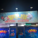 2000밀레니엄 | 포항현지인맛집 노포 맛집 추천 밀레니엄 아구수육 금요일 예약 후기