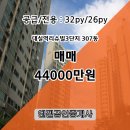 엔젤부동산공인중개사사무소 이미지