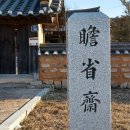 의성 신우정려비 이미지