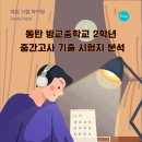 방교중학교 이미지