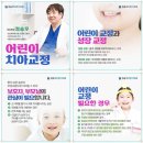 정송우바른이치과의원 이미지