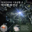 손뜨개로 만나는 소품 만들기 | ​공주 가볼만한곳, 새로 개관한 백제문화전당 무료 관람 후기(예약 필수!)