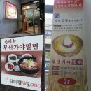 부산가야밀면 - 남구 문현로 49 | 부산가야밀면