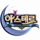 아스테르
