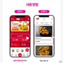 뽑기톡 | 비비큐 황올 반마리 공짜 쿠폰? 자메이카 소떡만나치킨 내돈내산 후기