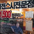 갓텐스시강남점 이미지