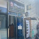 광안천지식당석바위점 이미지