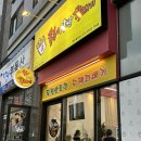 청주 꿀복이찹쌀꽈배기 청주동남점 | 찹쌀꽈배기 동남지구 맛집 후기 간식선물추천