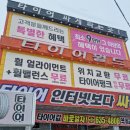 종일자동차공업사 이미지