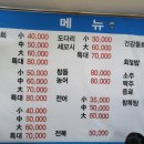 장날횟집 이미지