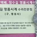 피아제 회로수리. piaget circuit repair. 7.18(목). 남대문 피아제 시계수리, 시계줄 전문점. 이미지