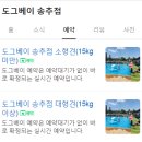 도그베이 이미지