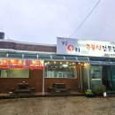 씨유음성메인점 | [맹동면맛집] 북촌오리 대소점 - 충북음성맛집 오리불고기 정식 후기 대소점심맛집