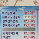 강릉바람 (오징어물회,커피,오징어빵)- 이미지