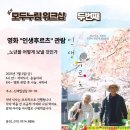 누림협동조합