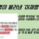 [최병묵의 팩트] 이재명이 불러낸 "이재명 파일" 이미지