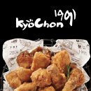 교촌치킨안양1번가점