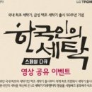 백조세탁 이미지