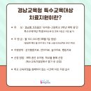 경상남도교육청 특수교육원 이미지