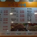 맛있네족발 이미지