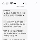 농업회사법인(주)세찬