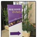 더하기센터 대강당 | [4.15] 색다른 산모교실 위드맘 산모교실 후기예요~♡