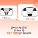 포토릭스 | 모델Y 주니퍼 실내 개방감 끝판왕! 구조변경 없는 티슬릭스 요크핸들 350mm V2 카본 플로팅