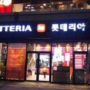 롯데리아양산물금점 이미지