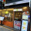 [강남역 맛집] 연말 모임, 회식하기 좋은 &#39;진구곱창&#39; 후기