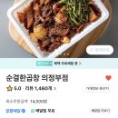 순결한곱창 이미지
