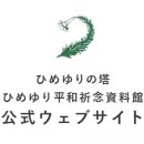 평화카츠
