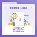 세주세무회계사무소 이미지