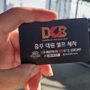 대림세차 이미지