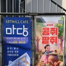 콩쥐팥쥐 | 2026 아트홀마당의 첫 공연 가족뮤지컬 콩쥐팥쥐 관람후기