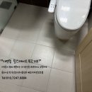 대연 힐스테이트푸르지오 | 대연 힐스테이트푸르지오 부산줄눈시공 하나로 욕실을 새것으로 Part.2