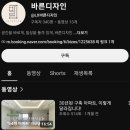 마루 장판 lx 본사 시공 받는 방법 / 엑스컴포트 lx 직시공 장점 / LX하우시스 장판 후기