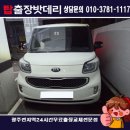 금재로 | 광주 서구 금호동 레이 배터리 무료출장 교체, 기아 레이 시동 안걸림 원인 배터리 방전 해결