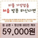 홈체형관리