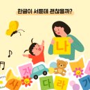 동학초등학교 이미지